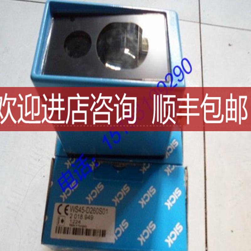 WS45-D260S01SICK西克长距离光电开关询价