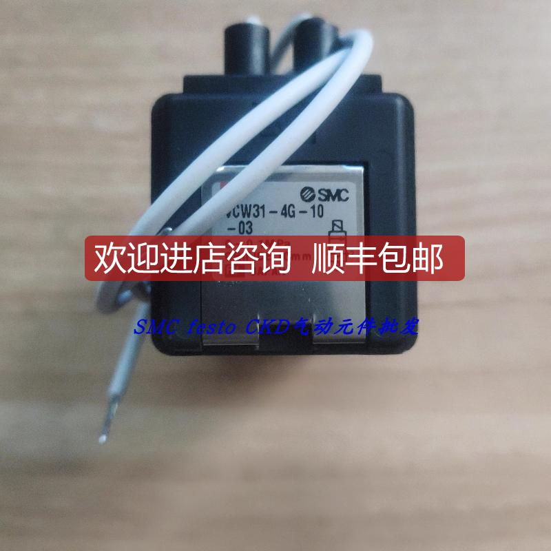 SMC 电磁阀 VCA23-5G-3/VCW23-5DL-3-A-X35/VCW31-询价