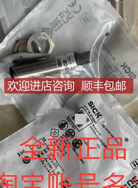 VTE18-4P8240V VTE18-4N4240VSICK镜反射光电开关传器询价