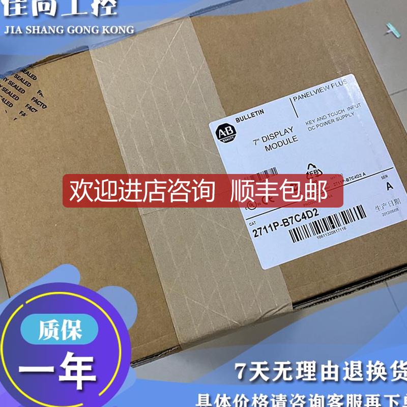 AB  触摸屏 2711P-B7C10D2 2711P-B7C10D6询价