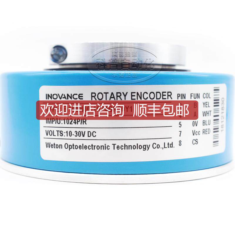 EI100H40C-1024BR30Y1长春汇通电梯光电旋转编码器询价