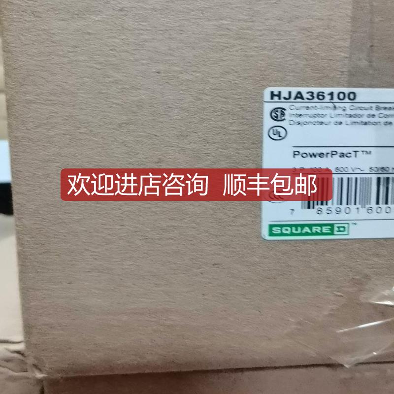 SQUARE-D  断路器HJA36100询价