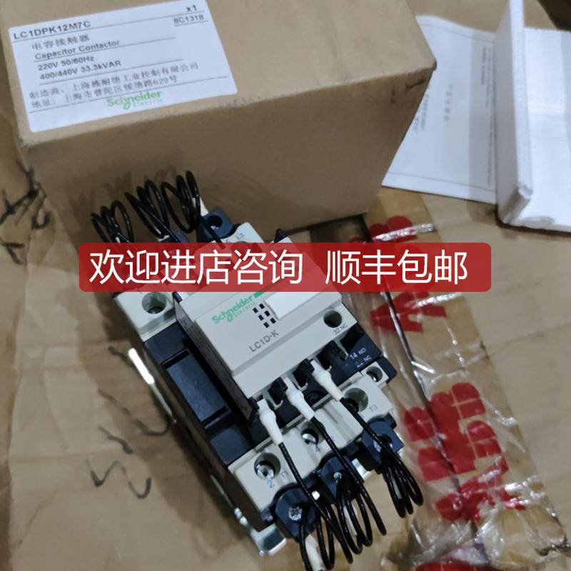 电容式接触器 LC1DPK12M7C询价