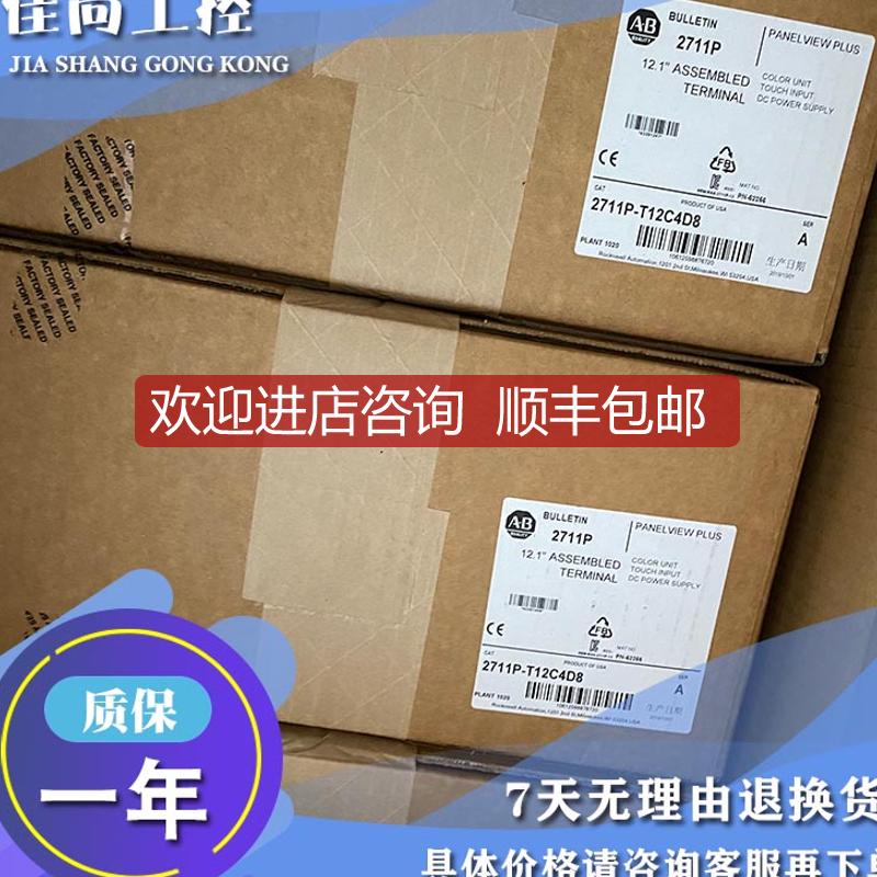 AB  触摸屏 2711P-T12C10D2 2711P-T12C10D6询价