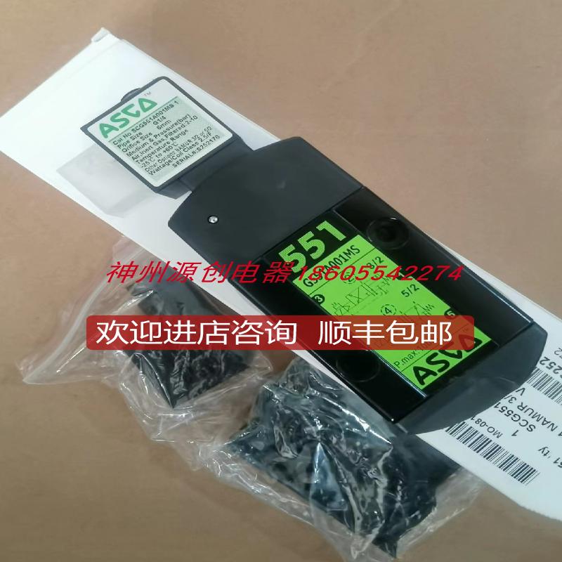 ASCO/阿斯科电磁阀  G551A001MS询价