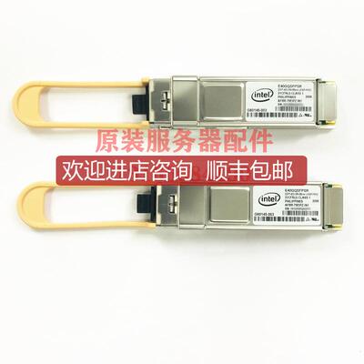 Intel E40GQSFPSR AFBR-79EIPZ-IN140G多模 SR QSFP+ SR 光询价