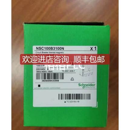 塑壳断路器NSC100B3100N,询价