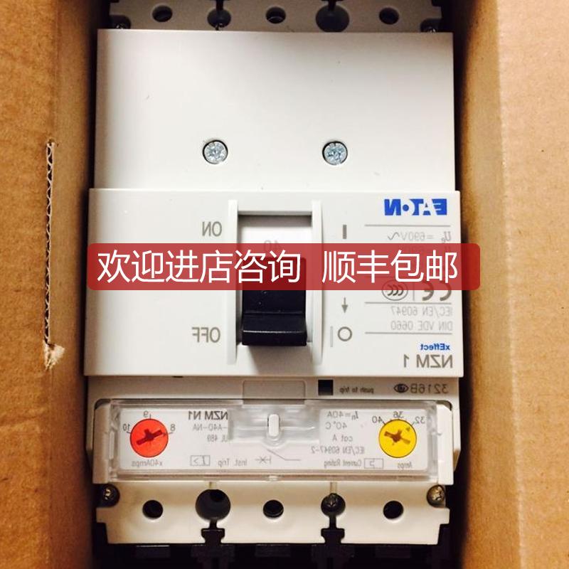 伊顿穆勒 LZMC3-S400+NZM3-XAV LZMN3-S250+NZM3-XAV塑壳询价
