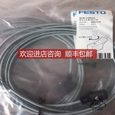 电缆 NEBV-Z4WA2L-R-E-5-N-LE2-S1 8047680 8047679 询价