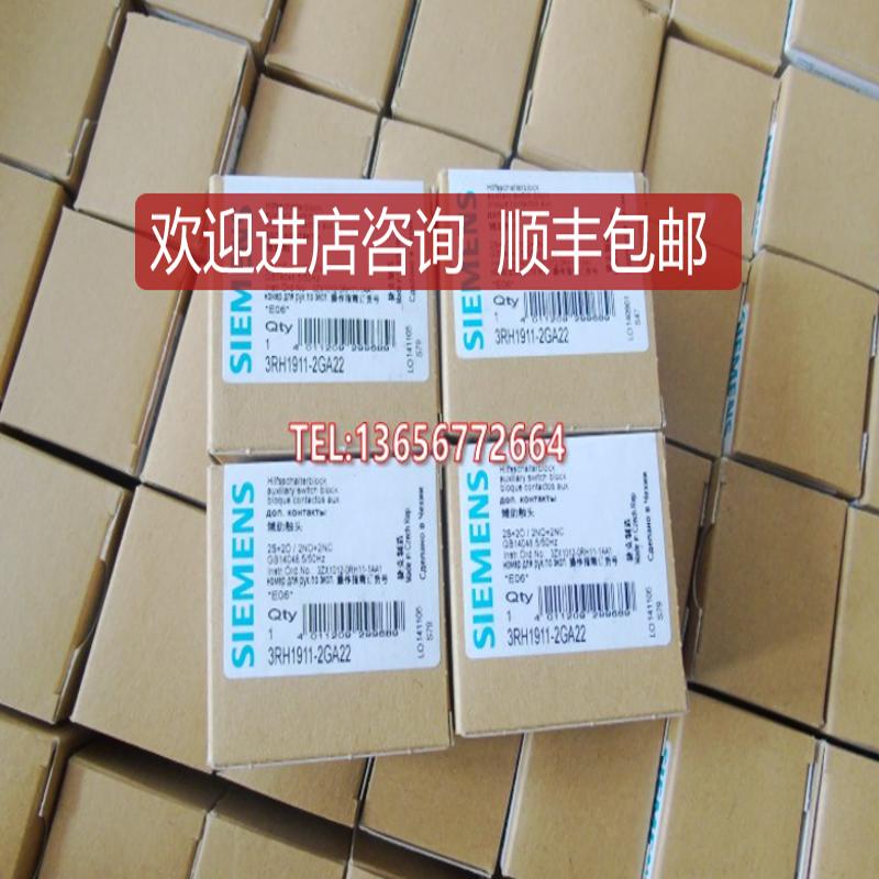辅助3RH1911-2GA22/2HA31/2FA22 /1FA22/2FA40/2GA04/询价
