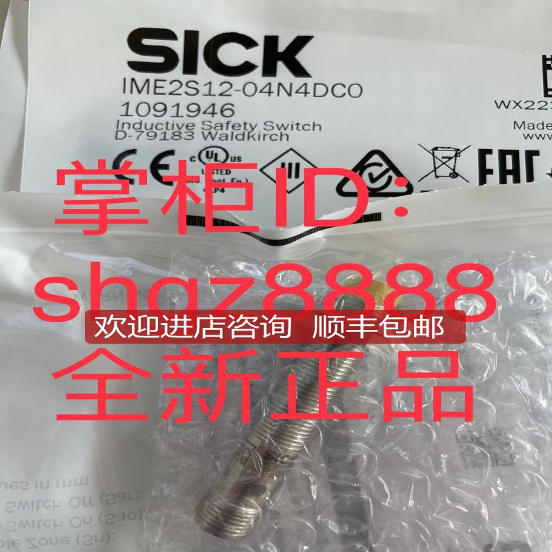 IME2S12-04N4DC0 IQ10-03VPSKT2SSICK西克光电传器询价