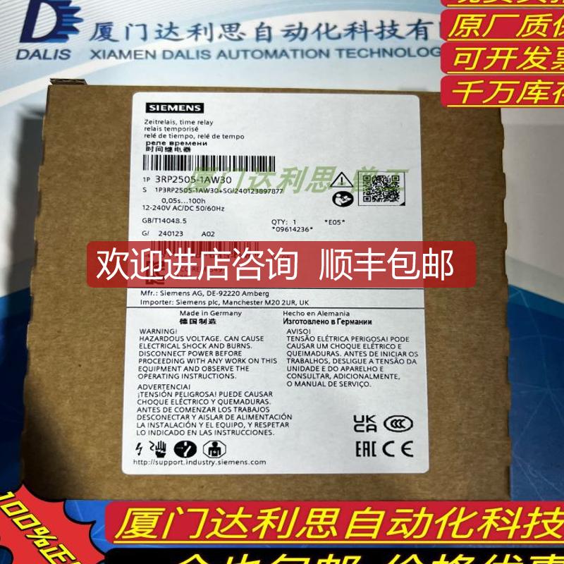 时间继电器3RP2505-1AW30/1BW30/1AB30/1BB30/1RW30/2询价