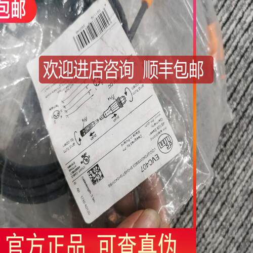 IFM EVC407 EVC037 EVC217连接线-询价
