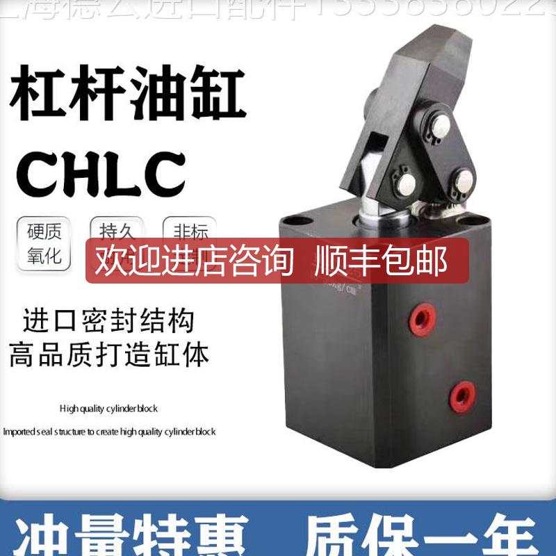 工装夹具CHLC杠杆油缸HLC32 40 50 63 80FAM油路式 管式 法询价