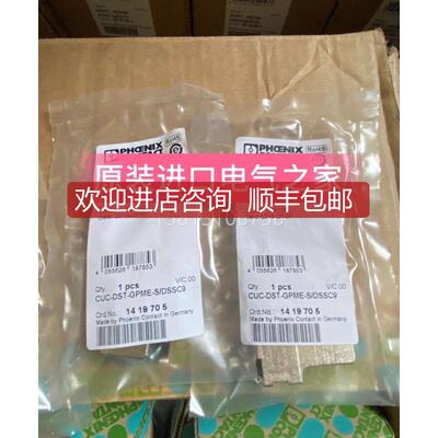 菲尼克斯D-SUB插头 CUC-DST-GPME-S/DSSC9 1419705询价