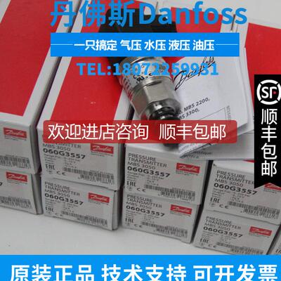 MBS 3100-1411-A9AB04-0 060G5624 丹佛斯DANFOSS压力传器询价