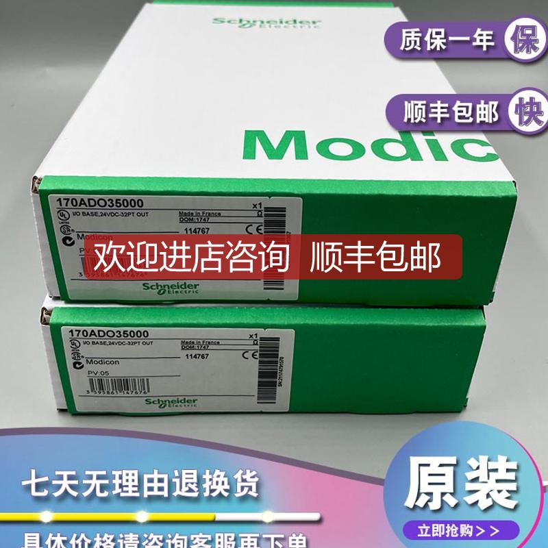170ADO53050 离散输模块Modicon Momentum-8 O固态询价