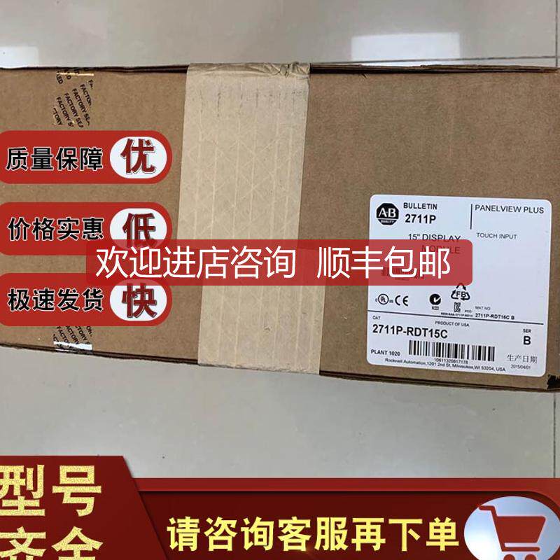 2711P-RDT15C 彩色触摸屏15英寸显示模块 2711PRDT15C询价