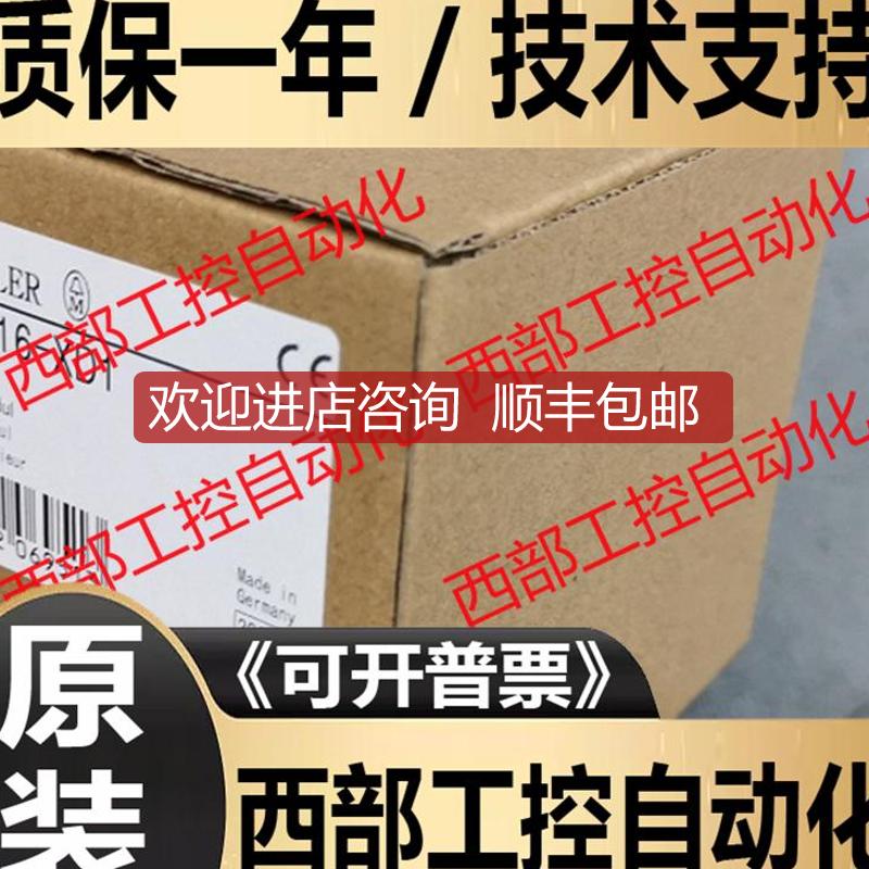 EM4-101-DD1/EM4-101-AA2/101-DD2/ 501-BS1 MOELL询价