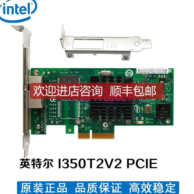 原芯 I350T2V2/BLK 1G 千兆双电口网卡 软路由 直通 PCIEX4询价
