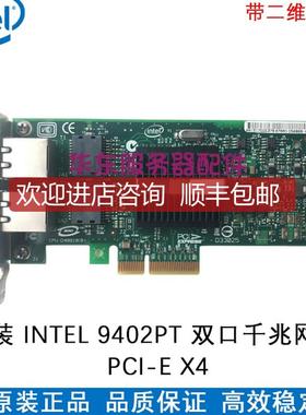 intel 9402PT 82571GB 二维码 双口千兆网卡询价