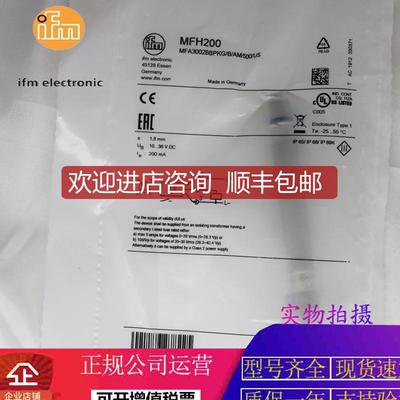 IFM易福门MFH200.MFH201.MFH202.MFH203.MFH204.MFH205询价