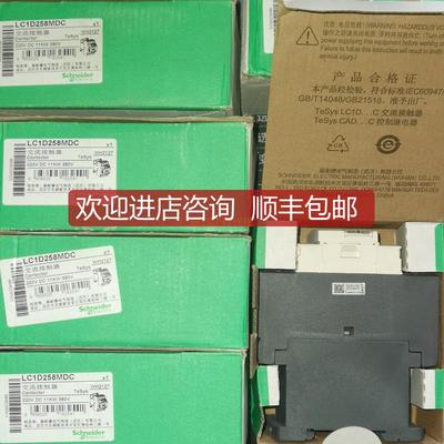 LC1D258MDC 直流接触器 DC220V 25A电梯专用询价