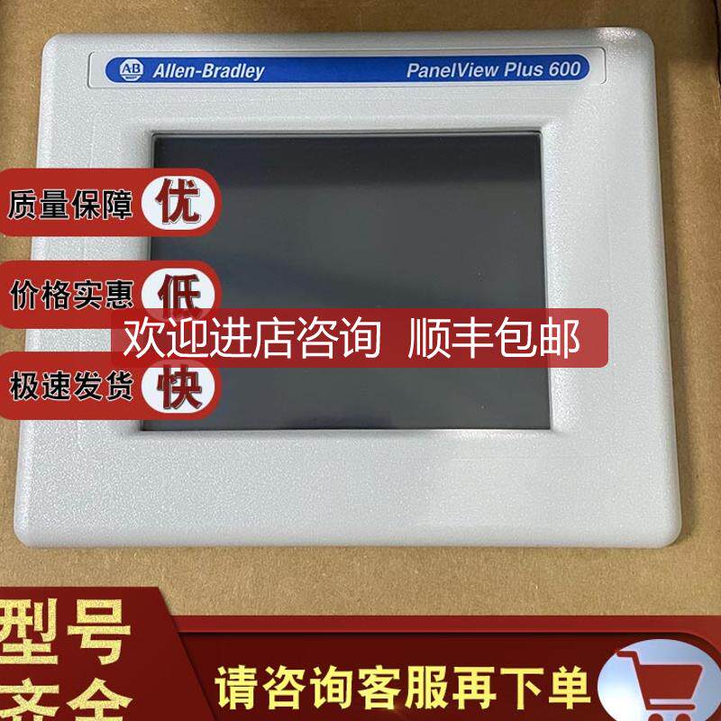 2711PC-T6M20D8 2711P-K4C20D8 罗克韦尔AB 触摸屏询价