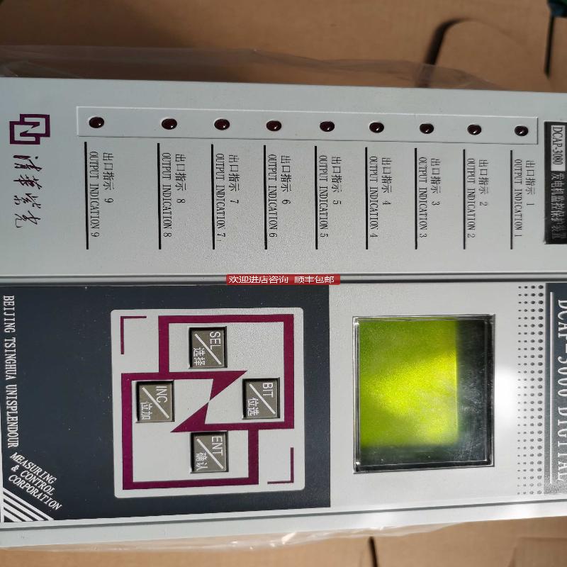 DCAP-3001 DCAP3000系列保护单 DCAP-3001 紫光综合保护继询价