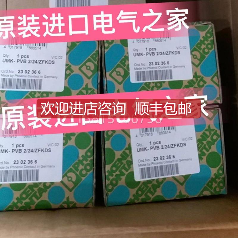 菲尼克斯电位分配端子 UMK- PVB 2/24/ZFKDS 2302366询价