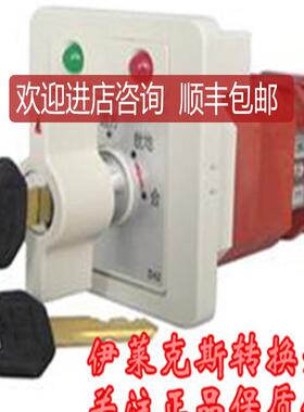 转换开关 LW21-16/4.1689.6 大连询价