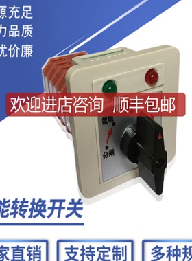 LW21-16D/49.4021.3 上海开关 ELX 可定制询价