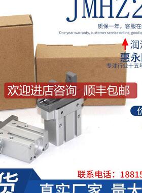 SMC型款平行夹爪手指气缸JMHZ2-8DJMHZ2-12DJMHZ2-16DJMH询价