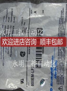 800EM-LF7 白色800EM 按钮   800EM-LF7询价