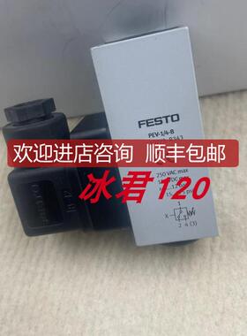 费斯托FESTO压力开关PVE-1/4-B询价