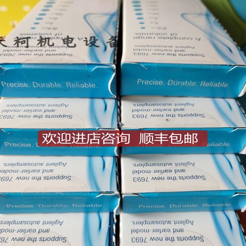 安捷伦5188-5246进样针5190-1522G4513-802005190-1501询价