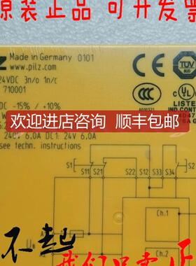皮尔兹PNOZ C1 C2序列号710001 710002PILZ安全继电器询价