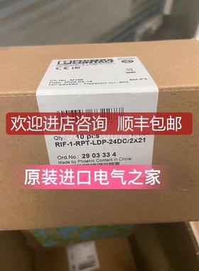 菲尼克斯继电器模块 RIF-1-RPT-LDP-24DC/2X21 2903334询价