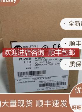 AB 22A-A2P3N104 Rockwell Powerflex 变频器22AA2P3N104询价