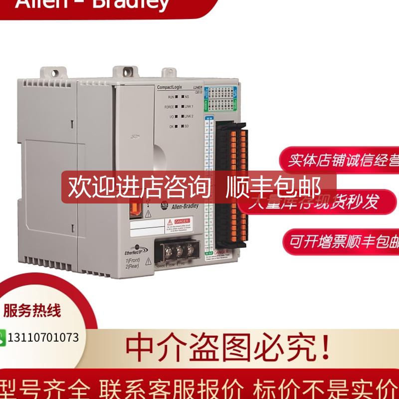 1769-L24ER-QB1B 1769-IQ16 1769-OB16 AB控制器模块询价