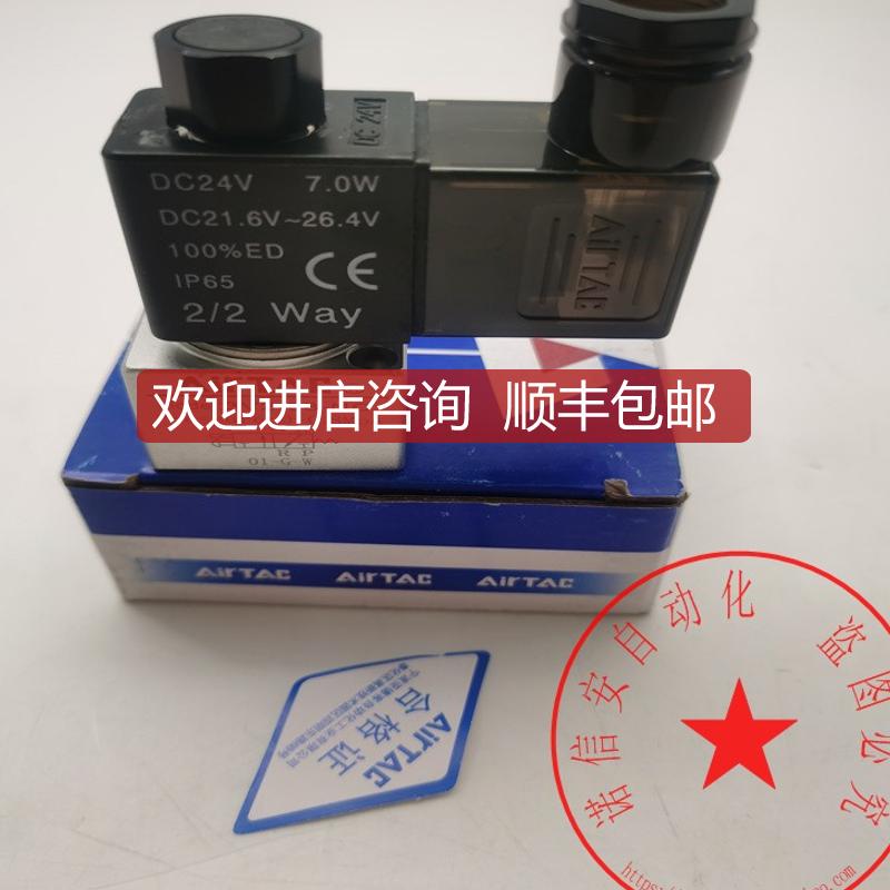 亚德客二位三通大流量真空电磁阀3V2-08-NC 3V208NCB DC24询价