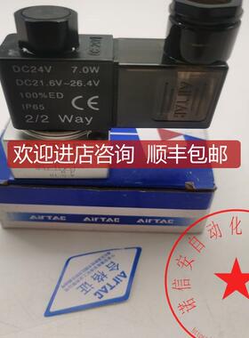 亚德客二位三通大流量真空电磁阀3V2-08-NC 3V208NCB DC24询价