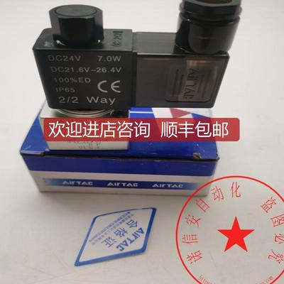 亚德客二位三通大流量真空电磁阀3V2-08-NC 3V208NCB DC24询价