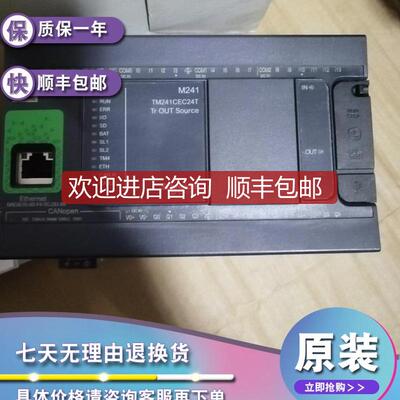 TM241CE40U 逻辑控制器，Modicon M241，40 IO晶体管NPN以太询价