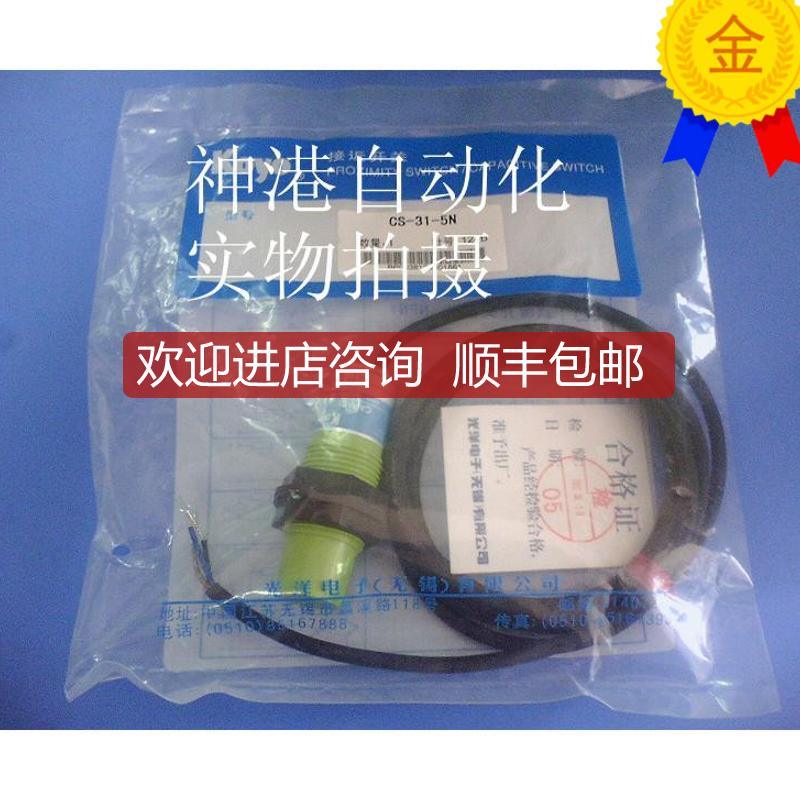 CS-31-5N 光洋接近开关 koyo  CS-31-5询价
