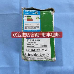 交流接触器LC1-D0910M7N软启动器热继电器断路器询价