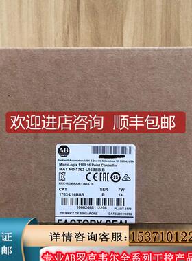 1763-L16BBB  MicroLogix 1100控制器 24VDC离散输入 1763L询价