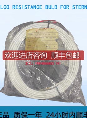 KOBELCO RESISTANCE BULB FOR STERN TUBE询价