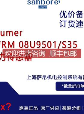 Baumer IWRM 08U9501/S35 压力传器 询价