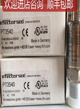 IFM易福门压力传器PT3540询价